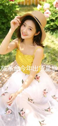 機械革命今年出貨量暴增86% 同方股份現在后悔嗎？