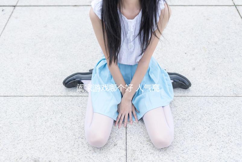 闔家游戲哪個好 人氣高的闔家游戲排行榜