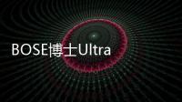 BOSE博士Ultra開放式藍牙耳機優惠促銷中 1949元帶回家